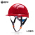 京仕蓝A9式安全帽工地国标电力施工白色安全帽 男士绝缘监理工作帽 红色A9抽拉内衬