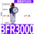 适用气动空压机油水分离器调压过滤器BFR/BL二联件BFC2000/3000/4 人和单杯BFR3000/无接头