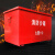 JZEG 消防沙箱 防汛沙箱 可移动消防沙箱 80*60*40cm