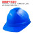 LISM安全帽工地透气国家电网电力ABS防砸头盔领导绝缘安全帽印字定制 蓝色