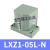 适用于定制高精度组合行程限位开关滚轮锥角型LXZ1-02Z/03Z/04Z/05Z/06Z/N/W LXZ1-05L-N