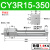 瀚时恒业 无杆气缸磁藕式导杆滑台CY3R10/15/20/25/32-100X200*300X400/500 CY3R15-350 