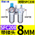 定制气动空压机气源处理器油水分离器SFR/SL空气过滤器SFC200/300 人和SFC200/配2个PC6-02接头