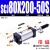 SCJ80X50x75x100x150x200-25-50-s可调行程双出双头气缸 SCJ80X200-50S