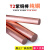 适用于T2紫铜棒 红铜棒 实心铜棒 硬态导电导热 模具放电高纯度铜 直径4mm*1米