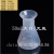 塑料三角烧瓶化学实验瓶子250ml小500ml烧杯1000ml 2000ml锥形瓶 50ml大口不带盖