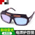 焊工护目镜防打眼防强光电弧防护墨镜面罩男 012S黑色自动变光2保护片+眼镜