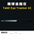 Tobii Eye Tracker 5 4C眼球追踪仪渐冻人眼动仪眼控仪游戏电竞外 Tracker_5