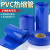 PVC热缩管18650锂电池组保护热收缩套蓝色PVC热缩膜阻燃绝缘套管 压扁宽度20mm1米蓝色