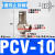 气动诱导止回阀PCV06 08 10 15气缸保压阀 安全阀 气控单向阀PC02 PCV10(3/8螺纹)