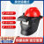 高空面罩配安全帽焊工面罩电焊防护面罩护脸面具帽子全脸头戴男款 高空焊帽黄638安全帽