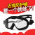 护目镜带度数眼镜防雾高清防飞沫骑行防风沙全密封防水紫外线 白色-镜600度-透明镜片