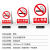 公共场所禁止吸烟贴纸烟火厂区电梯安全人人有责当心警示牌 6张贴纸当心 20x30cm