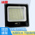 冰禹 BY-750 LED投光灯 广告投射灯 户外防水超薄款泛光灯 铝壳200W(600珠)(1个)