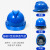 千嘉迪安全帽工地国标加厚透气玻璃钢建筑工程v型高强abs蓝色