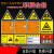 危险品牌子牌危废间套警示牌标志危险废物储化学品间贮存标识 有毒易燃标签铝板 40x40cm