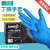 一次性手套加厚丁腈乳胶防水实验室美容 一次性蓝色丁腈手套 绿盒 XS