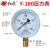 红旗仪表普通压力表Y-100水压1.6MPa气压真空负压表油压 0-6mpa