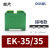 OLKWL（瓦力）阻燃黄绿UK接地端子电流35平方线排纯铜导电导轨式组合接线排 EK-35/35
