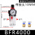 空压机油水分离BFR2FBFC2FBL-2000 3000 4000气动过滤器调压阀铁 过滤器BFR4000配10MM气管接头 铁