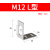 M12  M18光电  接近开关 TLQ5MC SN04系列 固定支架 安装支架 SN04支架