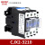 贝尔美 交流接触器 CJX2-3210 单相 三相 低压接触器 铜线圈 CJX2 3201(AC220V)