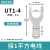ZDCEE UT接线端子u型y型快接头叉形冷压快速接线端子UT1/2.5/4/10 UT1-4(100只)