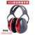 3MX5A X4A X3A 舒适型隔音睡觉防噪音学习工业用耳罩耳机 3mX5A耳罩强劲隔音款送耳塞1副