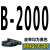 高稳耐三角带B型2000到3277 2050 2100 2150 B2200 2240 传动皮带 B-2000_Li