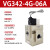 3通电磁阀VG342R VG342-5G/4G-10A/06A/04先导式座阀NP13螺纹真空 VG342-4G-06A【AC220V6分口径】