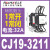 交流接触器CJ1932436395切换电容补偿柜 接触器380V CJ19-32/11 银点 x 380V