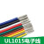 UL1015电子线 20AWG 105°高温600V美标UL导线引线 紫色/10米价格