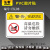 系列PVC胶片贴PET标贴 机器警示设备安全标志标识牌标签当心触电 FK08高温危险 8x12cm