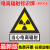 当心电离辐射警示牌标志牌放射科标识放射室CT室门贴标牌提示牌反 废物pvc板 30x34cm