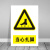 庄太太【禁止跳下60*80cm】施工警示牌建筑工程标识指示标识牌可定制ZTT-9146