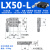 XY平移台LGX/LX40/60/80/90/100/125-L-R-C 手动精密位移光学平台 LX50-L滚柱(左位)