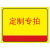 九彩江  警示牌安全标识牌提示牌 40*60cm铝板 JCJ541