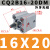菱形 四角 三角薄型缸CQ2B/CDQ2B16-5/10/20/25/30D/DZ/DMZ气缸 CQ2B16-20DM