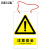 BELIK 注意安全 30*40cm 悬挂款PVC警示牌 AQ-67