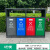 户外不锈钢垃圾桶小区分类果皮箱环卫大号室外4分类垃圾箱单双桶 永康桶墨绿色