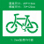 盛融乾 非机动车自行车道镂空喷漆模板箭头指示自行车停放区地面喷漆标识 12mmPVC自行车图案65*110厘米