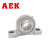 AEK/艾翌克 美国进口 SUCP210 不锈钢立式外球面带座轴承 内径50mm