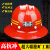 安全帽工地施工井下矿用帽建筑工程领导电工印字ABS透气头盔国标 黄色3018矿帽