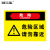 BELIK 危险区域请勿靠近标识牌 30*22CM 1mmPVC塑料板企业管理当心警示警告牌告示牌温馨提示牌 AQ-57