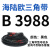 适用于硬线三角带B型B3658-B5334橡胶工业机器包布传动皮带大全 B 3988