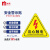 米茨 当心触电安全警示贴10张 8*8CM PVC材质背胶FBS07
