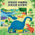 小红花阶梯拼图·第4阶·恐龙（4岁+）恐龙拼图3-6岁宝宝儿童拼图玩具早教益智手工玩具纸制拼图