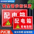 配电箱有电危险警示贴用电安全标识提示牌配电柜房警示标牌高压危 当心火灾 15x20cm