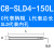 SLD延长长杆杆 C8C10C12C16C20 加小径抗震深孔侧固式深孔长杆杆 C8-SLD4-150L