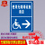 定制适用无障碍通道标识牌指示牌残疾人专用车位提示牌警示警告标 无障碍通道(铝板材质) 40x60cm